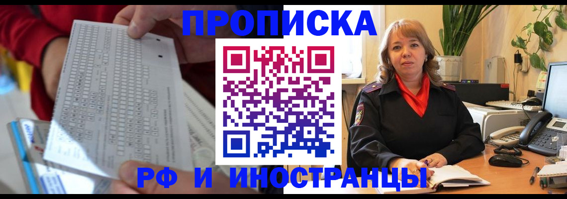 прописка ребенка в Среднеуральске