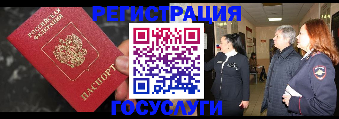 временная прописка в Среднеуральске