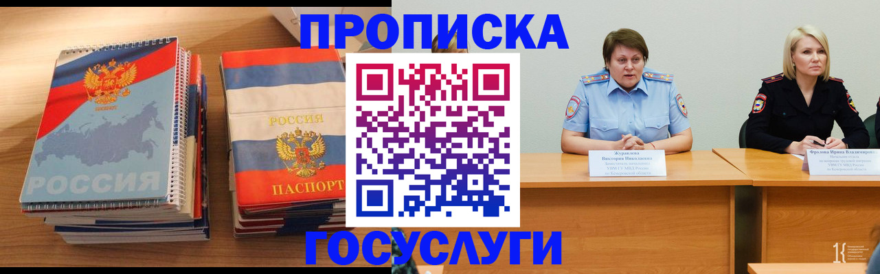 прописка от собственника в Среднеуральске